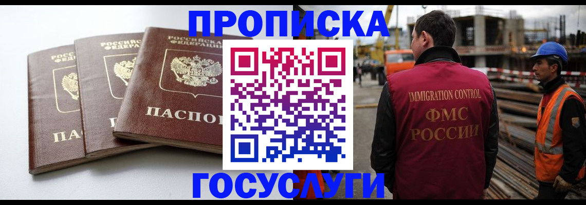 регистрация для дет. сада в Байкальске