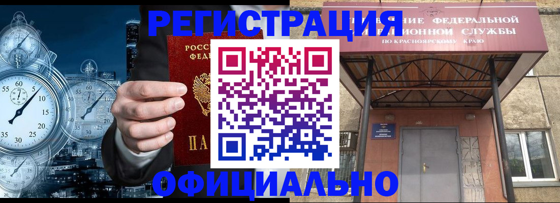 регистрация для школы в Байкальске